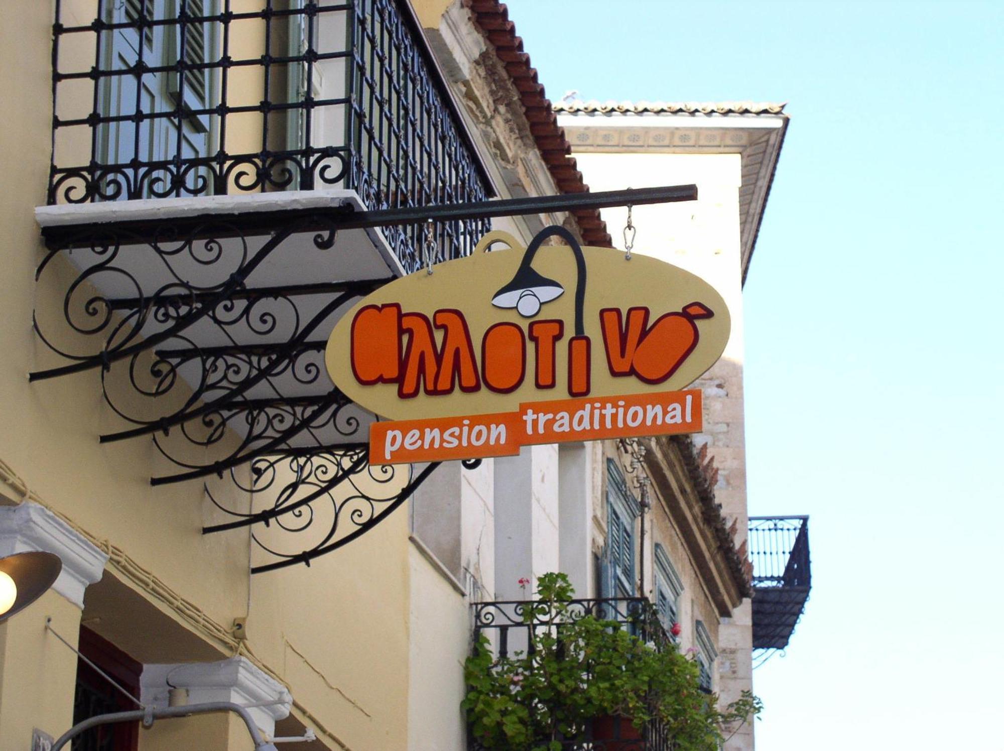 Allotino Pension Nafplio Exterior foto